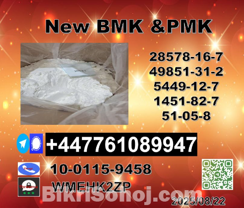 PMK powder 28578-16-7 and BMK powder 5449-12-7 hot selling